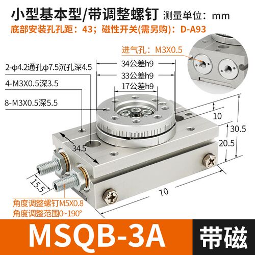 SMC型气动旋转气缸HRQ/MSQB10A/20A30A50A70A100A/R180度摆动回转