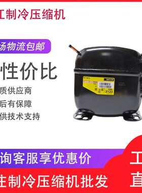 SC10C SC12CL 15CL 18CL 21CL SC12D SC21G 18CM思科普冰柜压缩机