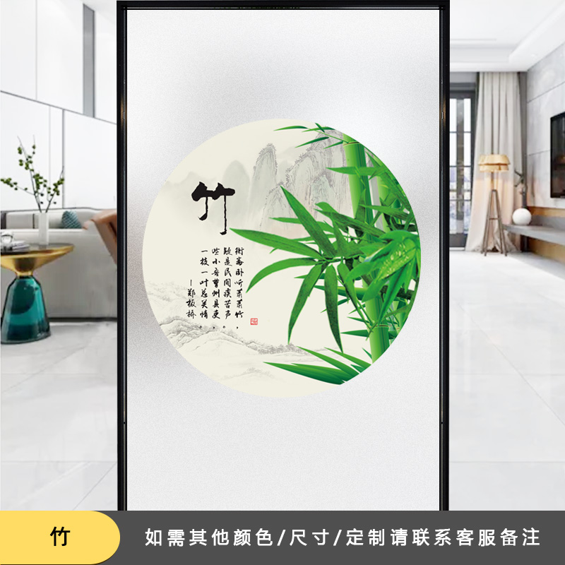 梅兰竹菊磨砂玻璃贴纸客厅窗户装饰透光不透明静电玻璃贴膜窗花纸