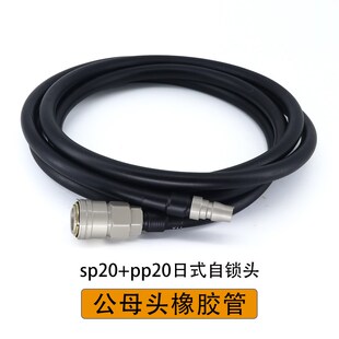 快接风炮气管吹尘枪空压机货车储气罐充气管SP20自锁转接头延长管