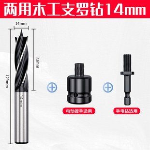 电动扳手支罗钻木工钻头开孔开槽六角柄麻花合金钨钢打孔木门铰链