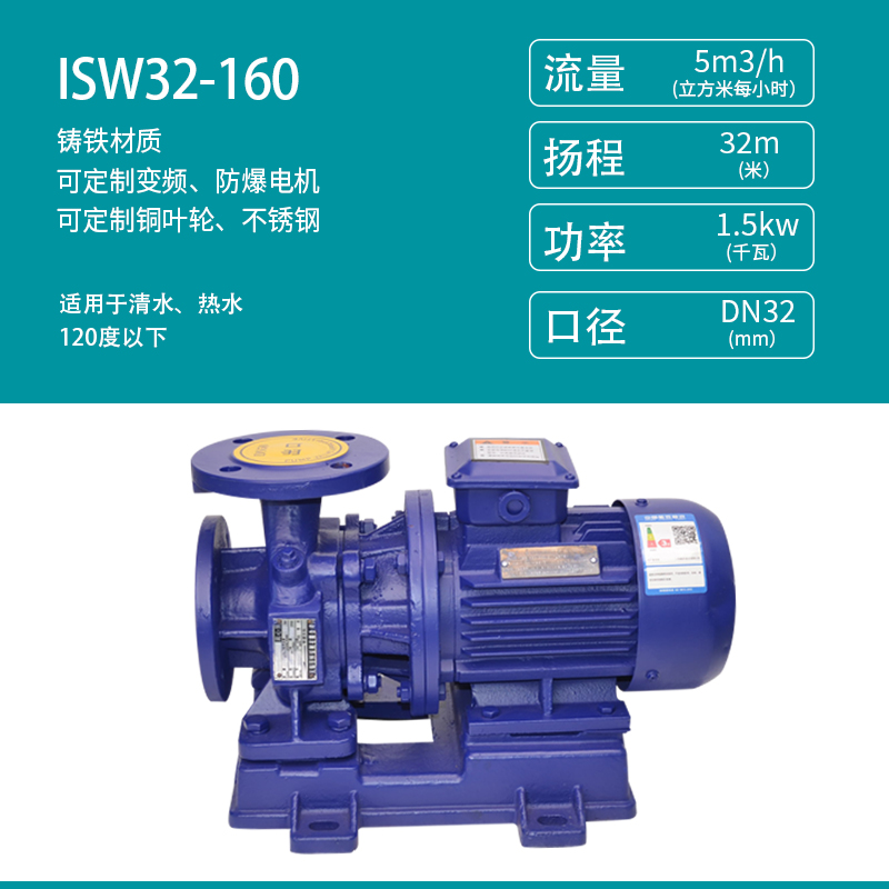 304不锈d钢316卧立式管道离心泵380V循环帮浦增压泵耐腐蚀单级管