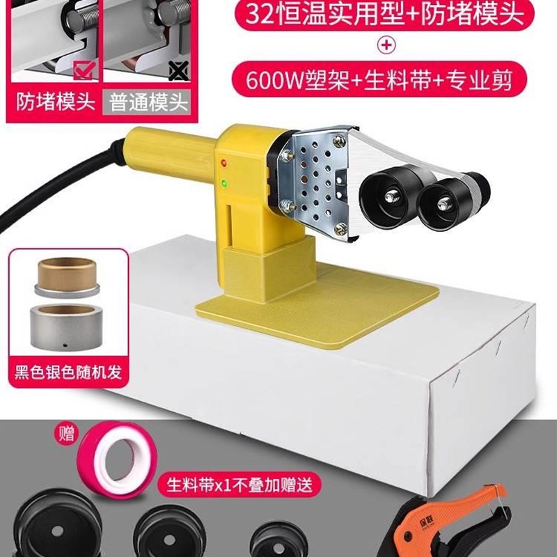 热熔器水管热熔机焊接p机水电工程家用接口对接器热容器热合器烫