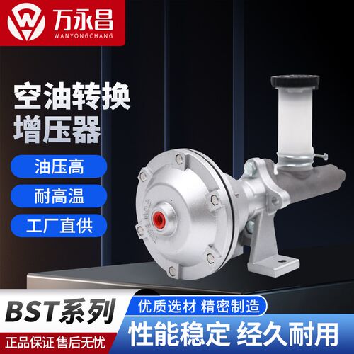 DBM油压制动器配套增压器 BST空油转换增压器BST-2 BST-3 BST-4