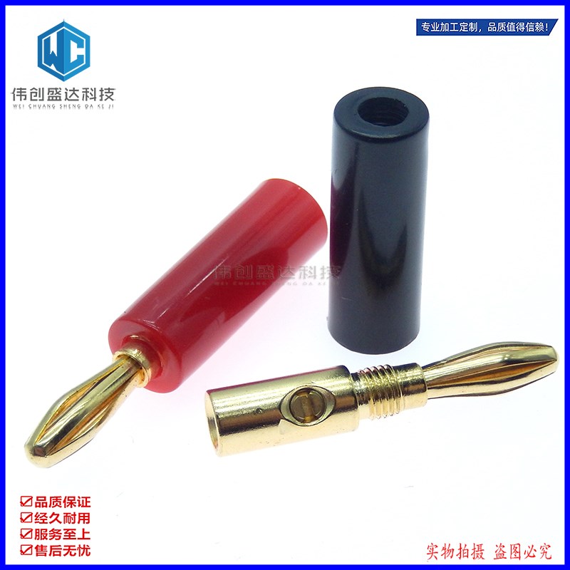 音响线音箱香蕉头 功放喇叭线音频线接头 纯铜镀金免焊4ZMM香蕉插