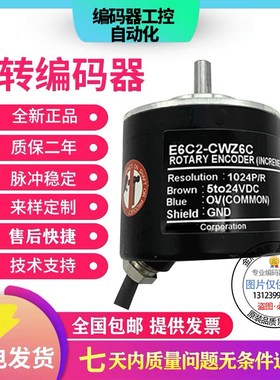 全新现货E6C2-CWZ5B 3000P/R旋转编码器 实心轴 电压:12-24VDC