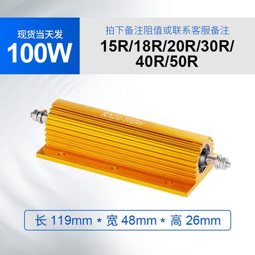 RXG24大功率黄金铝壳电阻器限流电阻预充电阻 25W50W100W 1K2K10K