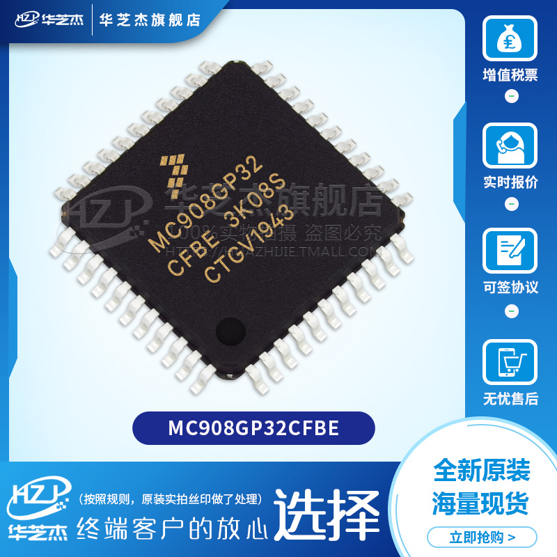 MC908GP32CFBE 8位微控制器 -MDCU I/C HC908 FLASH全新