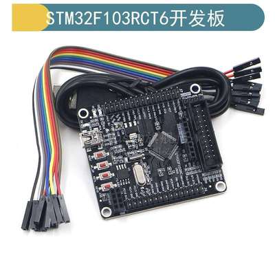 STM32F103 C8T6 RCT6 ZET6 VET6 STM32开发板单晶片核心板学习板