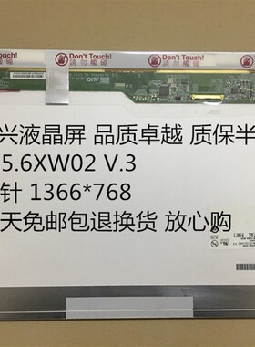 宏基 E1-571G 5739G 5552G 5560G 5750 57J39 5742 5740 5741 屏