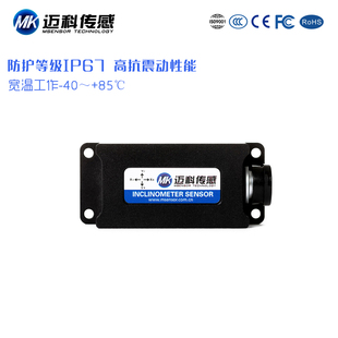SVT620T双轴倾角传感器0 10V输出高精度工业角度倾角仪 5V0