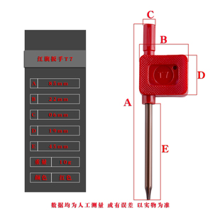 迪速梅花内六角扳手加长米字中孔螺丝刀单个t6T7T8T9T10T20T25T30