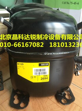 丹佛斯压缩机SC12D思科普压缩机SC12D/470W/R22/104L2694原装正品