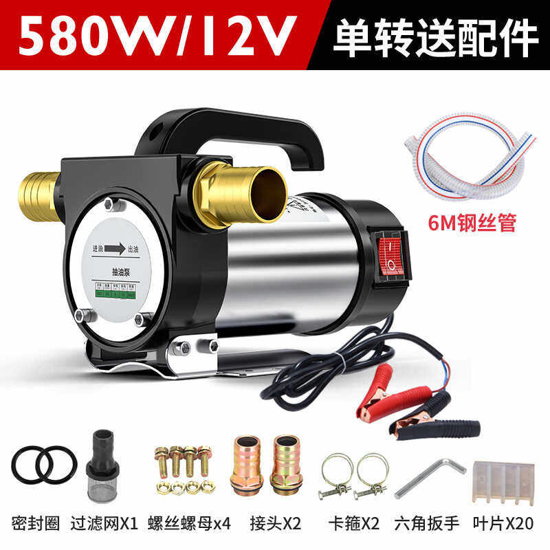 正反转电动抽油泵12V24V220V伏自吸泵直流柴油泵加油机抽油器(小,包装,五金配件包装,淘宝优惠券,粉丝福利购,淘宝优惠卷