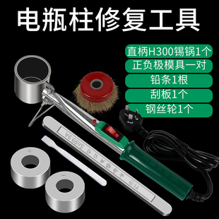 电瓶桩头修复工具汽车货车电瓶柱头修复器 电瓶接线柱子模具全套