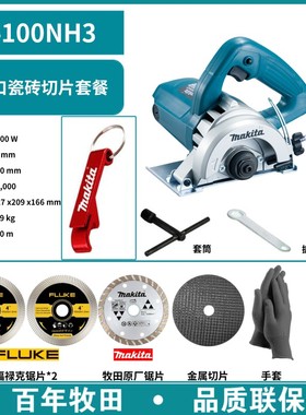 牧田石材切割机4100NH大功率家用瓷砖木材多功能云石机开槽机电锯