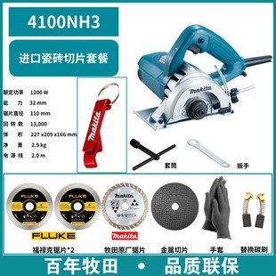 牧田石材切割机4100NH大功率家用瓷砖木材多功能云石机开槽机电锯