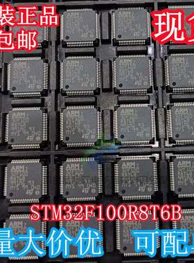 STM32F100R8T6B STM32F100RBT6B 微处理器 QFP-64 全新原装 现货