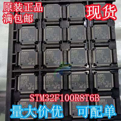 STM32F100R8T6B STM32F100RBT6B 微处理器 QFP-64 全新原装 现货