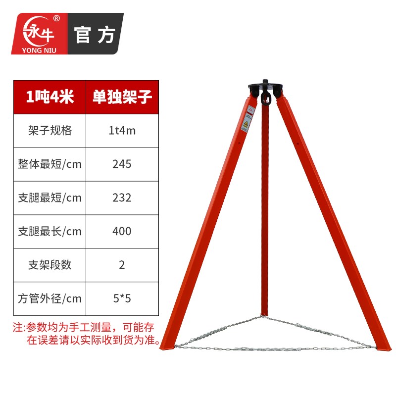 吊葫芦支架伸缩式起重三角支架电动F手拉葫芦支架简易起重架子一