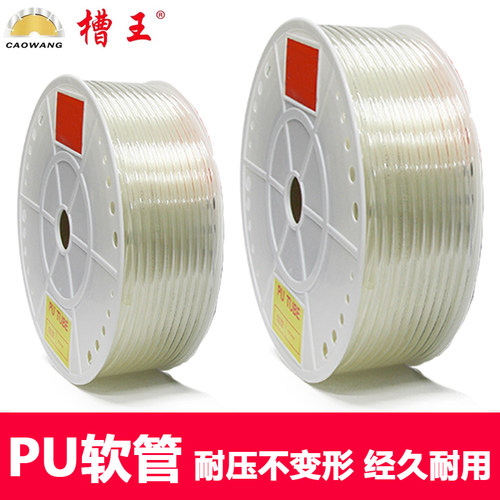 pu气管8mm软管10mm空压机气动气泵压缩气管高压管软管透明气管6mm