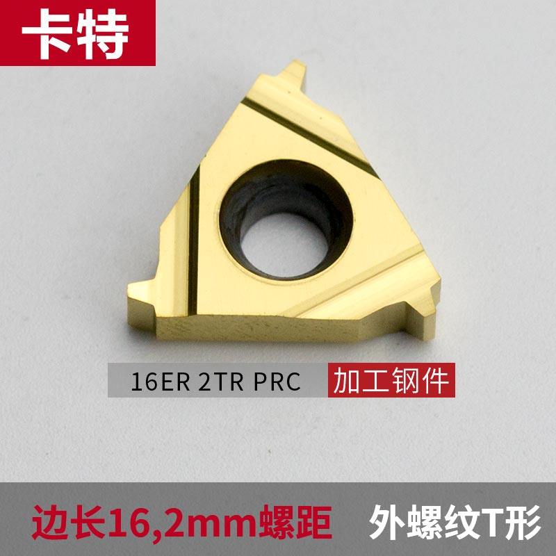 数控梯形外螺纹刀片16/22ER 2/3/4/5/6TR PRC车床合金T型螺纹刀头,包装,五金配件包装,淘宝优惠券,粉丝福利购,淘宝优惠卷