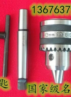 重型工业级扳电钻夹头自紧钻夹头空心钻磁力钻钻铣床摇臂钻炮塔铣