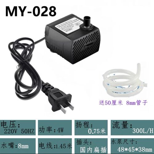 包邮 名艺MY-028鱼缸超静音潜水泵抽水泵 小假山上水泵4W彩灯水泵