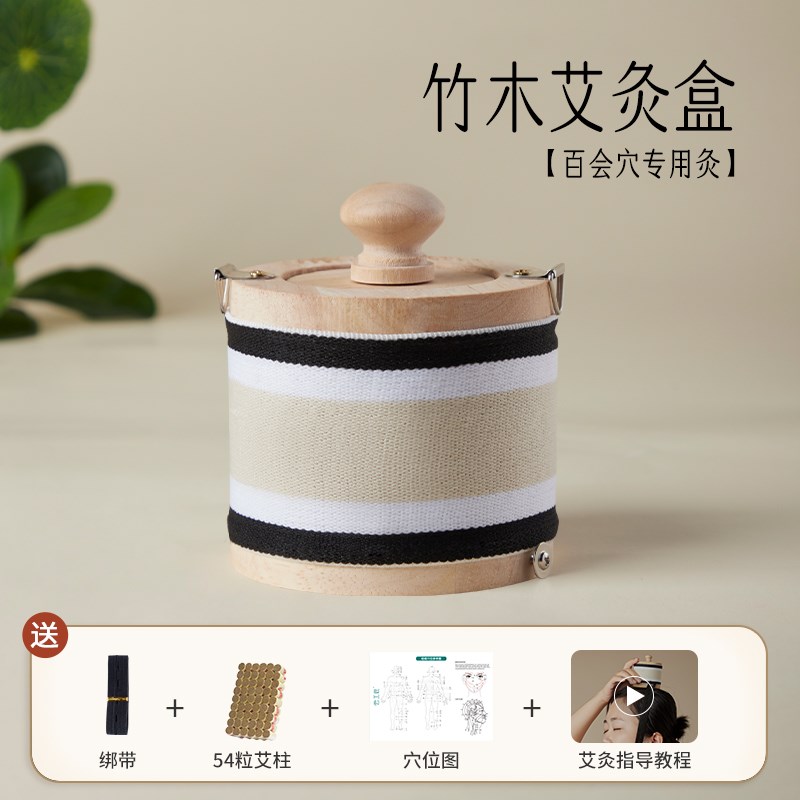 云工匠百会穴艾灸盒随身灸家用头部疗罐头顶炙器具大全新型木制图片