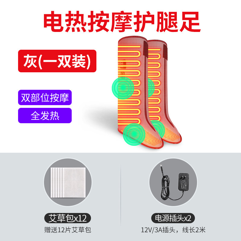 电加热护腿小腿老寒腿保暖脚套脚底艾灸理疗热敷腿部电热按摩神器