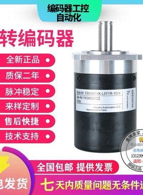 全新现货宜科型 EB58M15K-L5Y2R-1024旋转编码器机床主轴测速器