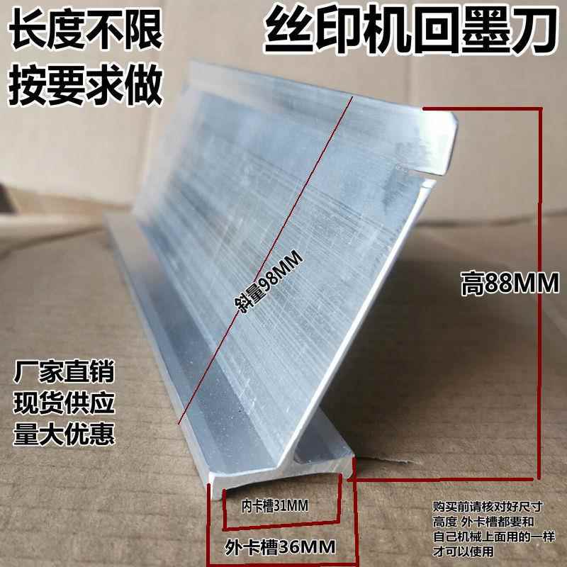 网版印刷机刮刀架 刮墨刀油墨刀53刮刀柄覆墨刀回墨刀 丝网印刷机图片