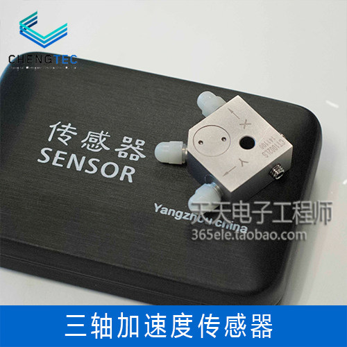 澄科CT1002LS三轴加速度传感器ICP/IEPE250g模拟振动土木工程道桥