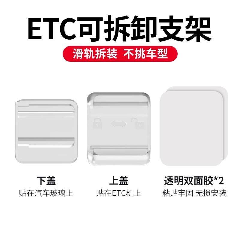 无卡etc免贴神器可拆卸支架专用固定支架专用双面胶耐高温压板,玩具/童车/益智/积木/模型,其它早教玩具类,淘宝优惠券,粉丝福利购,淘宝优惠卷