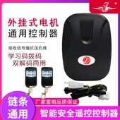 通用型电动卷闸门控制器卷帘门外挂电机控制盒车库门遥控器全套