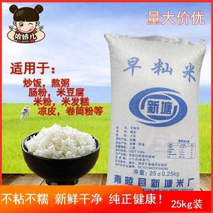 糙米50斤装南陵新米农家大米陈糙米安徽早籼米早稻米肠粉凉皮