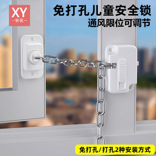 昕优链条款通风限位安全锁