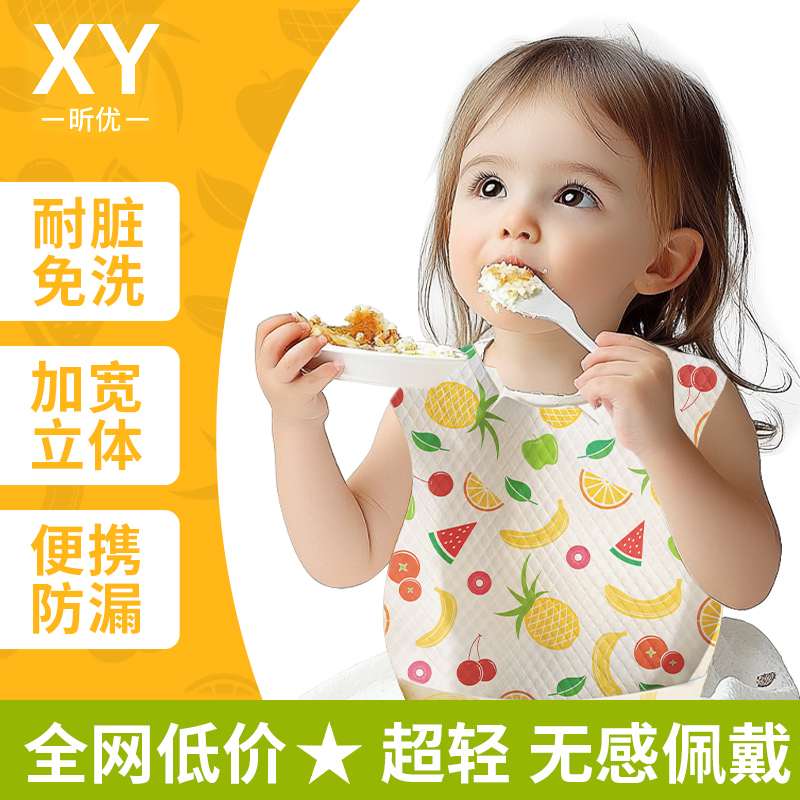昕优儿童一次性围兜吃饭辅食神器