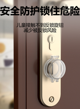 反锁门神器防小孩儿童防盗门卧室房门保护罩宝宝安全锁保护防开门