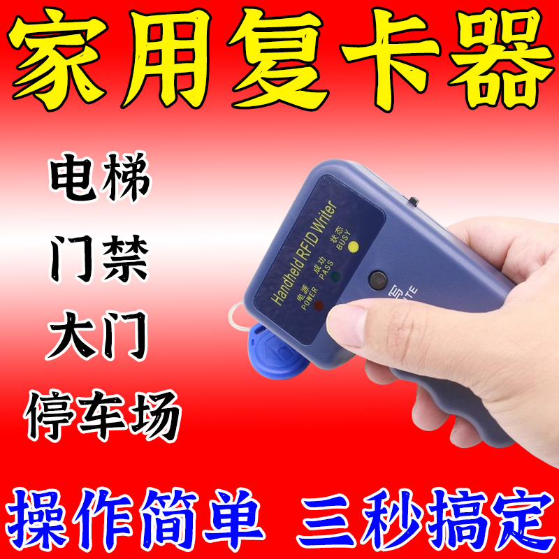 nfc门禁卡读写器加密电梯卡用解码器ic卡复制器小区id门卡复刻