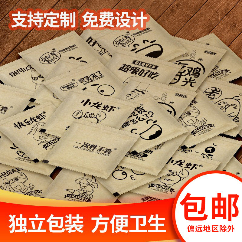 一次性手套牛皮纸定制加韧加厚独立包装食品级餐饮店炸鸡外卖专用