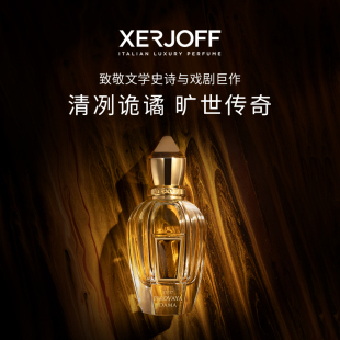 官方正品 XERJOFF黑桃皇后 花香调小众沙龙持久留淡香水男女