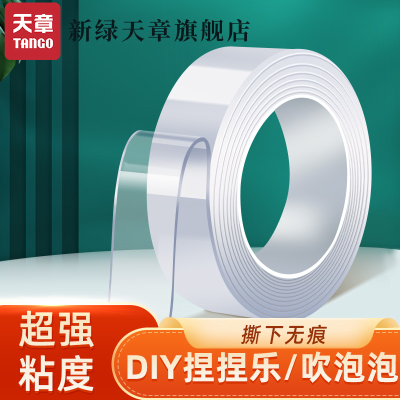 新绿天章纳米胶粘性强