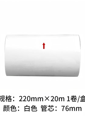 新绿天章 户外PVC标签220mm*20m/260mm*20m 1卷 白色 户外耐候柜电力行业标签广告耗材贴纸耐高温防油加厚