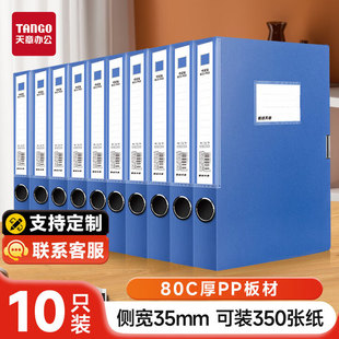 【新绿天章2G】档案盒PP文件资料盒收纳盒a4进口档案盒大容量办公用品会计凭证档案盒