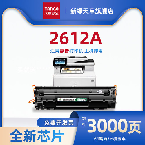 易加粉黑色硒鼓2支装适用惠普