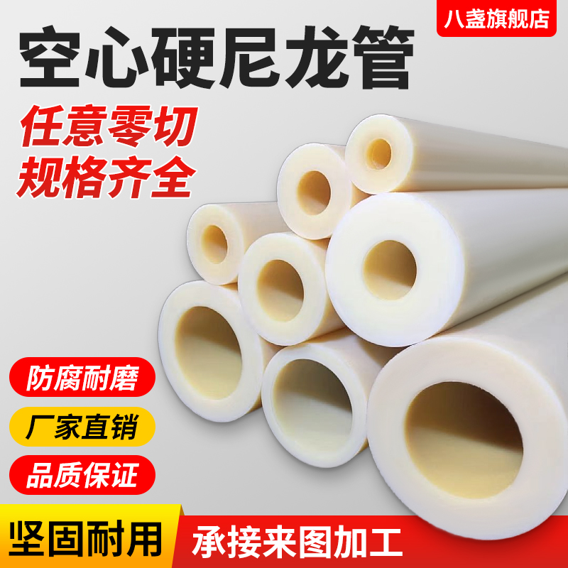 MC尼龙管空心尼龙棒圆柱大直径耐磨空心塑料隔套轴套零切加工定做
