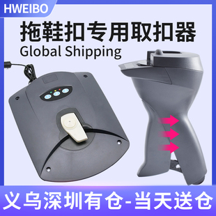 超市防盗扣拖鞋扣解扣器解钉枪 服装取钉器取钉枪 衣服磁扣取扣器