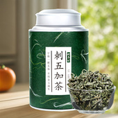 刺五加茶叶长白山野生刺五加叶茶嫩叶花草茶绿茶东北特产正品 泡茶