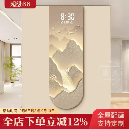 日照金山玄关装饰画新中式创意感应数显时钟高级感客厅LED灯光画